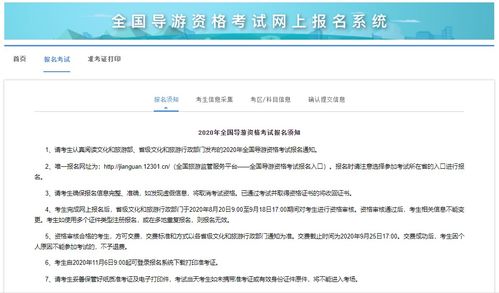 必讀丨2020年全國導(dǎo)游資格考試報(bào)名今日啟動(dòng) 附報(bào)考流程