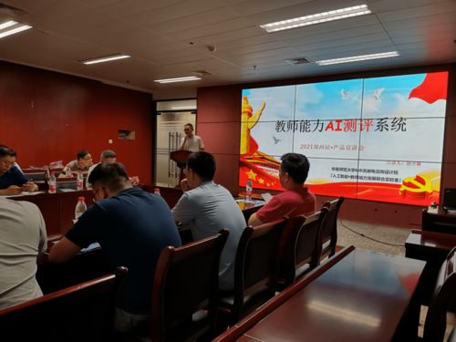 第二期人工智能教育研討會(huì)在河南省終身教育協(xié)會(huì)召開