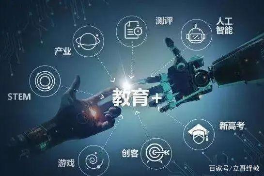 回首10年代,教育信息化由起步走向普及,下個(gè)10年會(huì)有何看點(diǎn)?